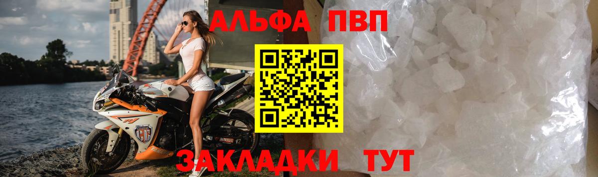 A-PVP СК  Вход с VPN  Подольск  Альфа ПВП крисы CK 