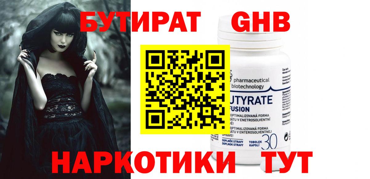 Подольск  БУТИРАТ оксана  БУТИРАТ  Вход с VPN 