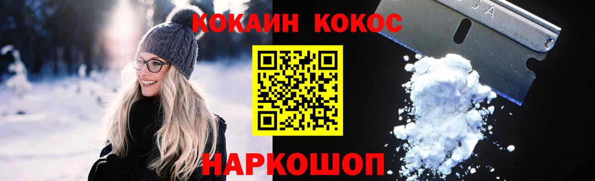 Подольск  КОКАИН Боливия  Cocaine  Вход с VPN 