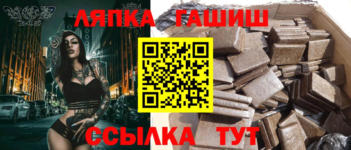 ГАШ 40% ТГК  Вход с VPN  Гашиш  Гашиш Premium  Подольск 