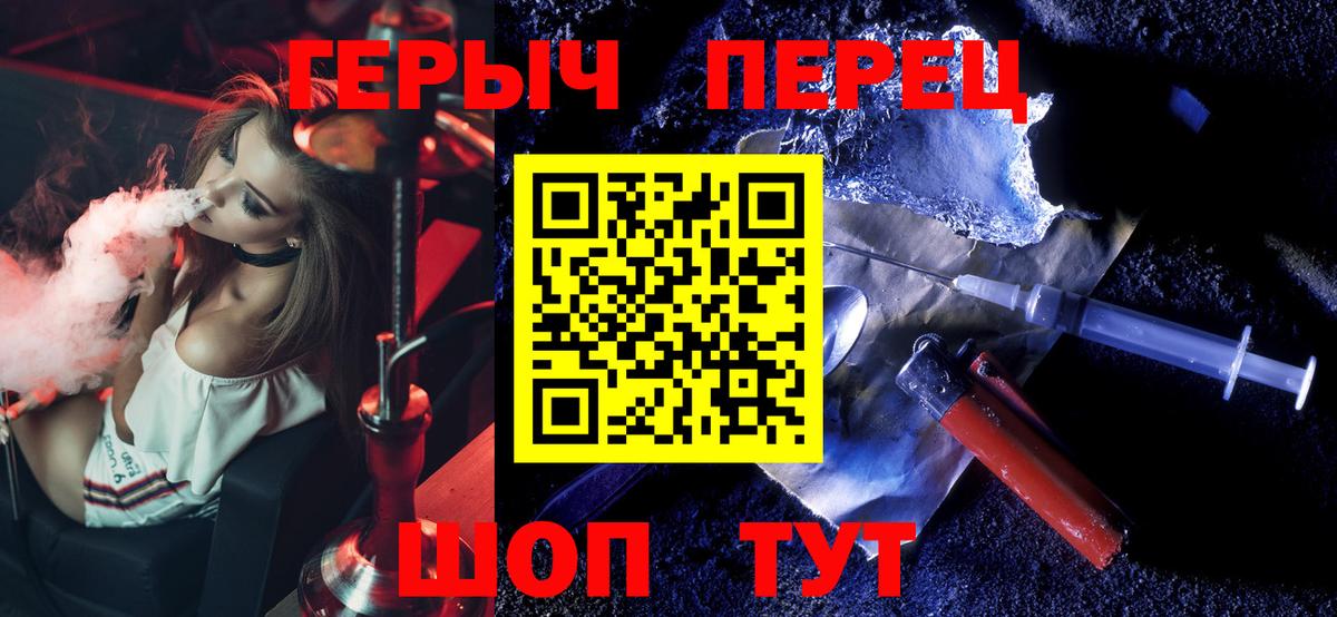 Героин герыч  ГЕРОИН  Подольск  Вход с VPN 