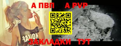 ALPHA PVP Татарск
