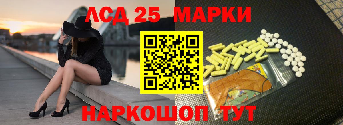 Подольск  ЛСД экстази ecstasy  Вход с VPN  LSD-25 экстази кислота 