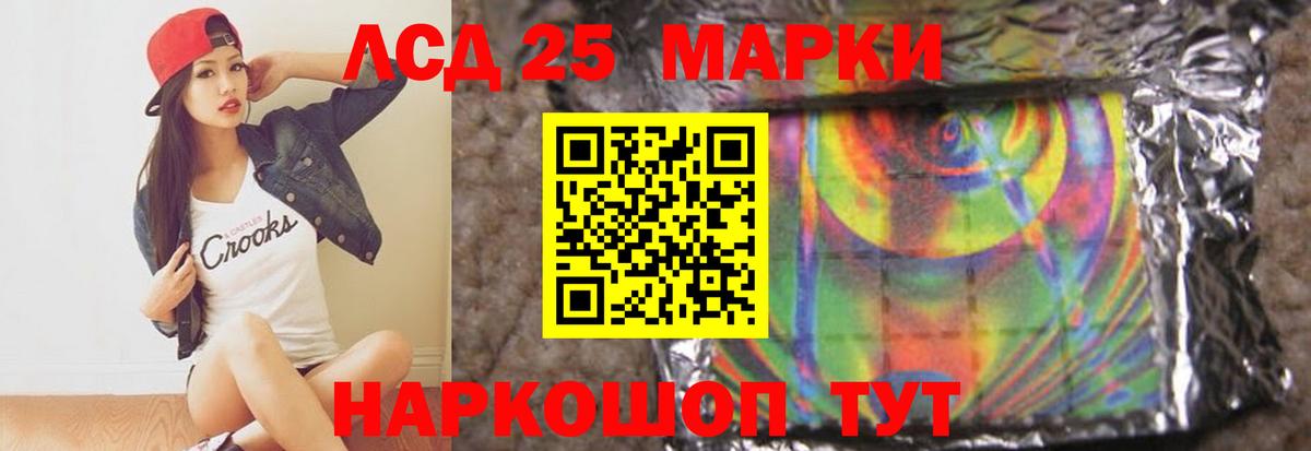 ЛСД экстази кислота Подольск