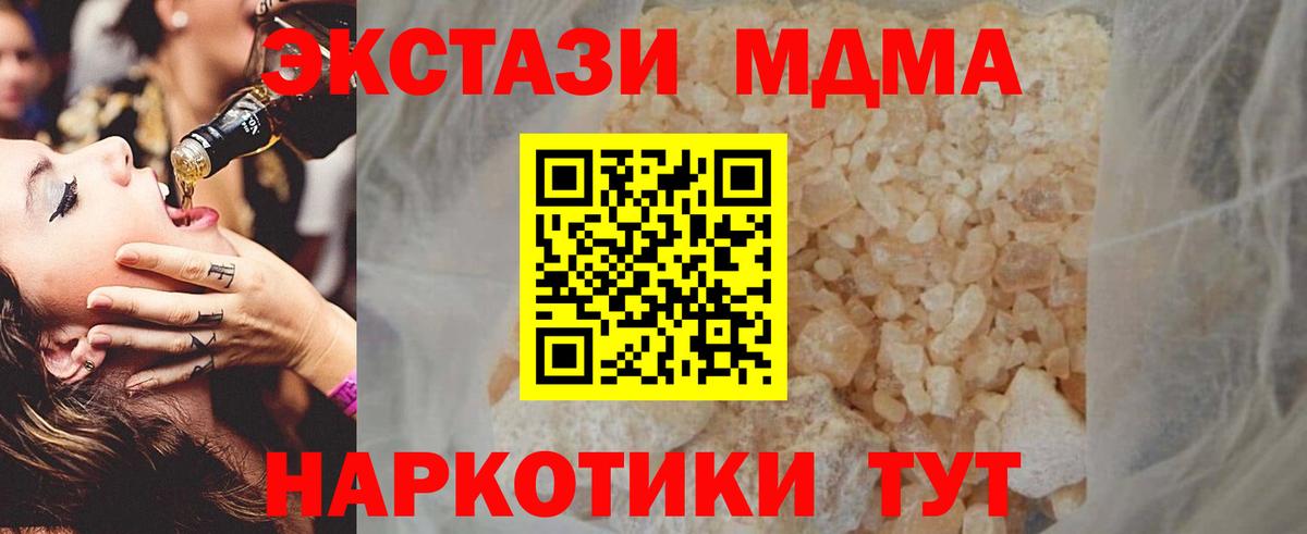 MDMA crystal  Вход с VPN  MDMA  Подольск  MDMA кристаллы 