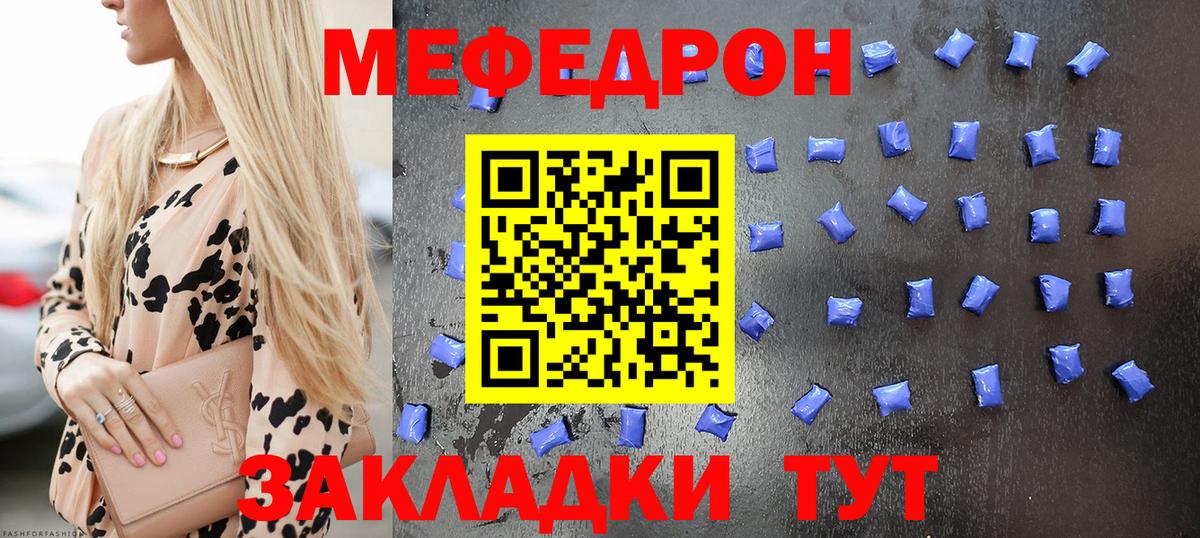МЕФ мука Подольск