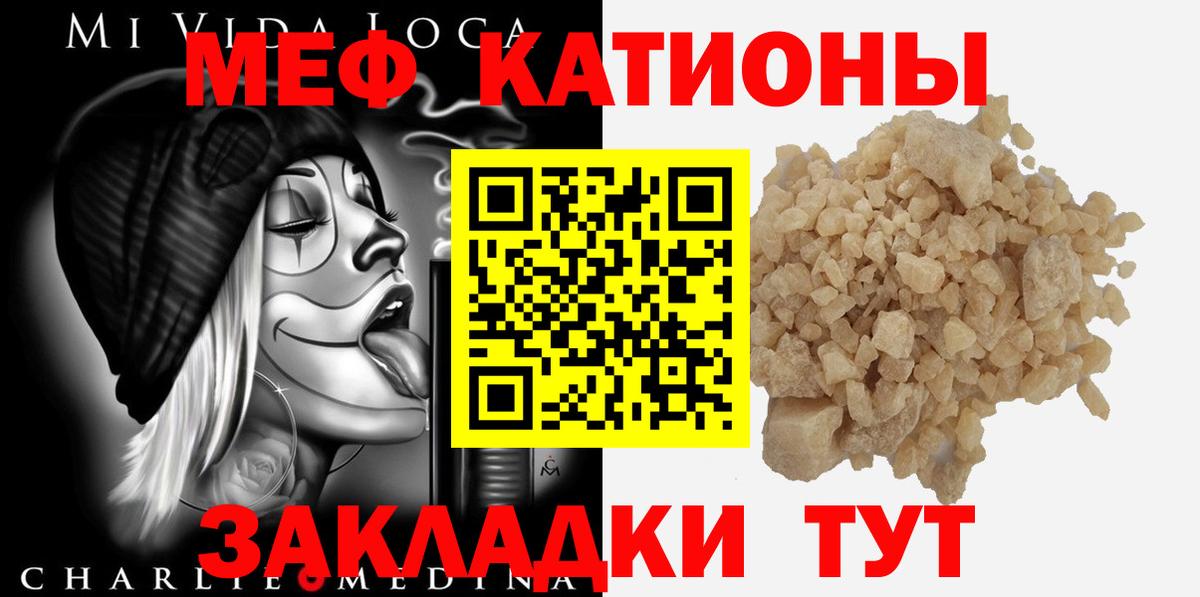 Мефедрон  МЕФ мука  Вход с VPN  продажа наркотиков  Меф VHQ  Подольск 
