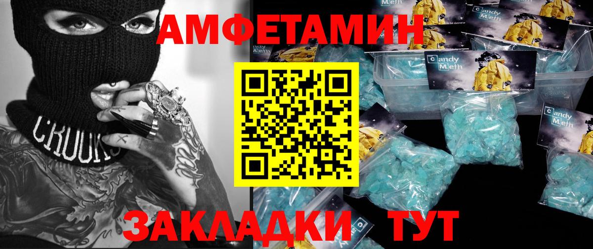 Подольск  МЕТАМФЕТАМИН кристалл  Метамфетамин  Вход с VPN  МЕТАМФЕТАМИН кристалл 