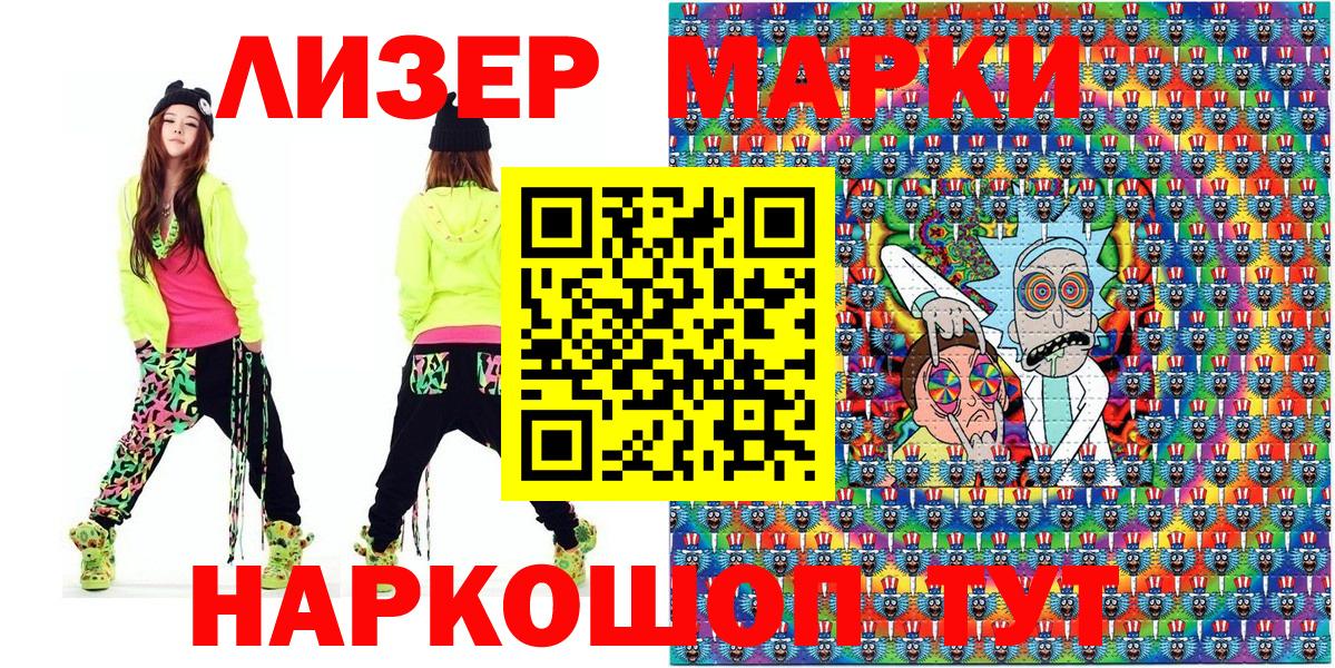 Марки 25I-NBOMe 1500мкг Подольск