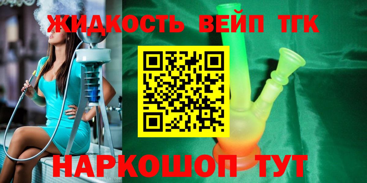 Дистиллят ТГК гашишное масло  даркнет сайт  Подольск  Вход с VPN 